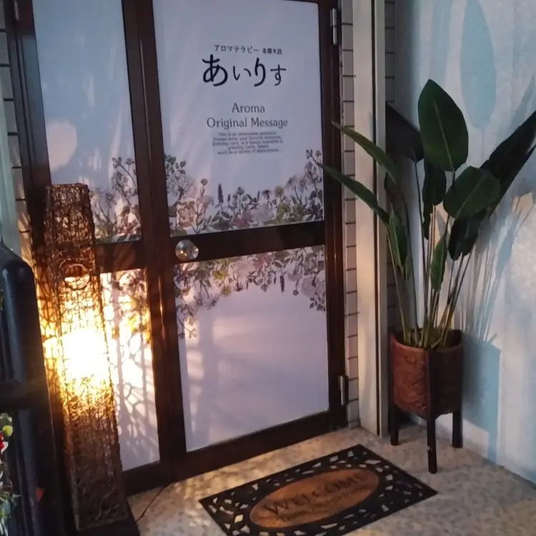 あいりすの内観・外観1