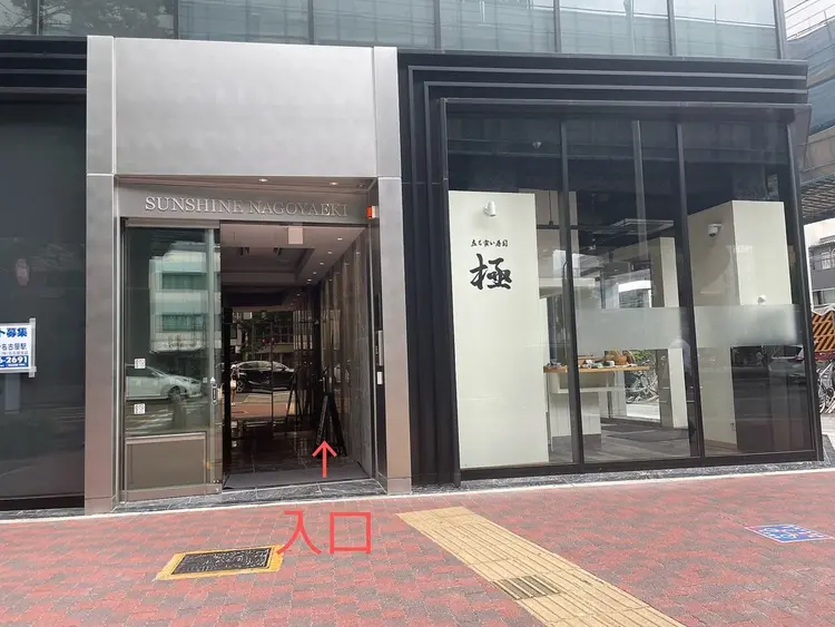まつげと眉毛の専門店eye mor.-アイモア-名駅店の内観・外観3