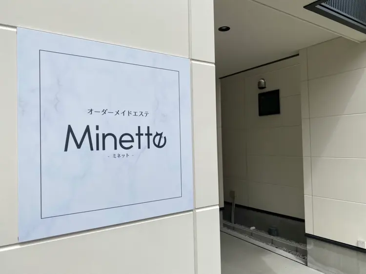 オーダーメイドエステ Minette 鶴ヶ峰の内観・外観1