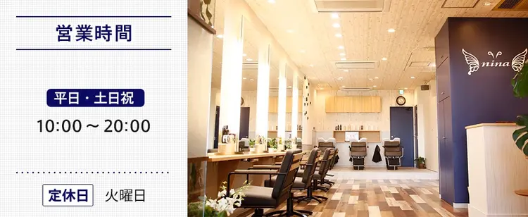 【nina】の内観・外観1