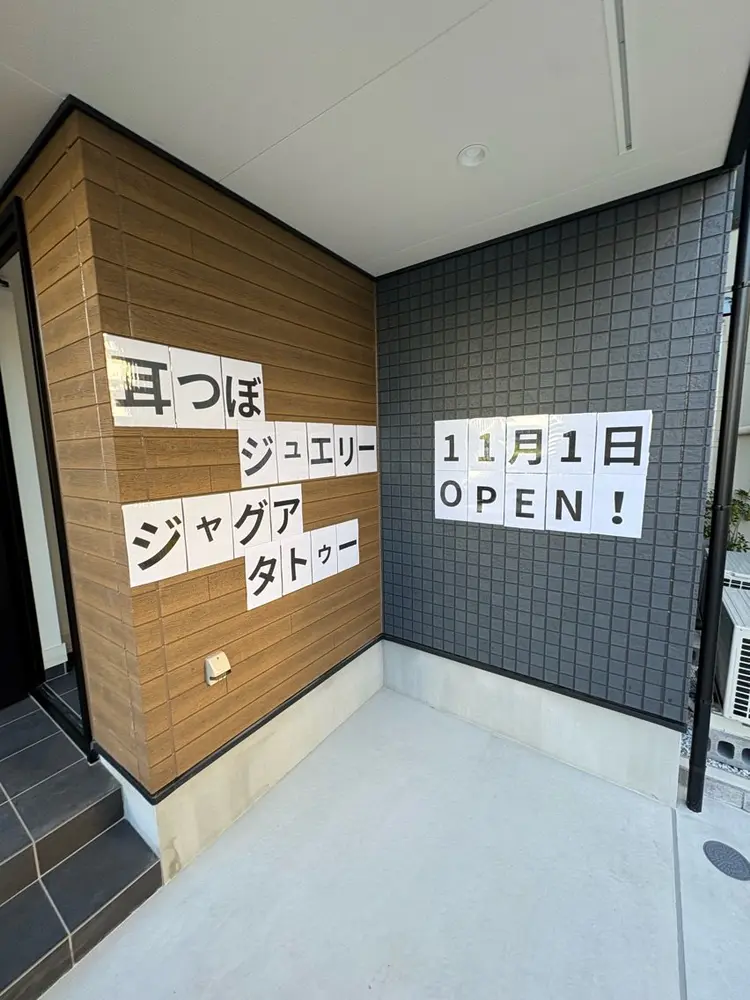 耳つぼジュエリー Lucaの内観・外観2