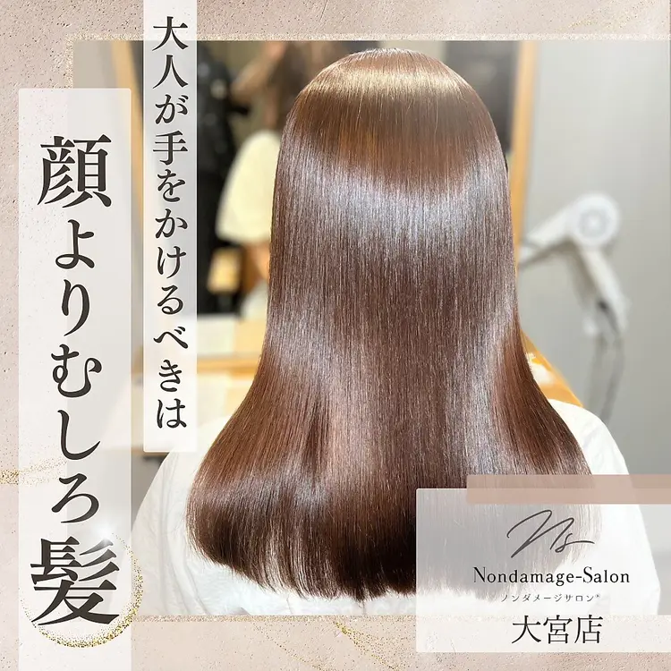 ノンダメージサロン　大宮店の内観・外観2