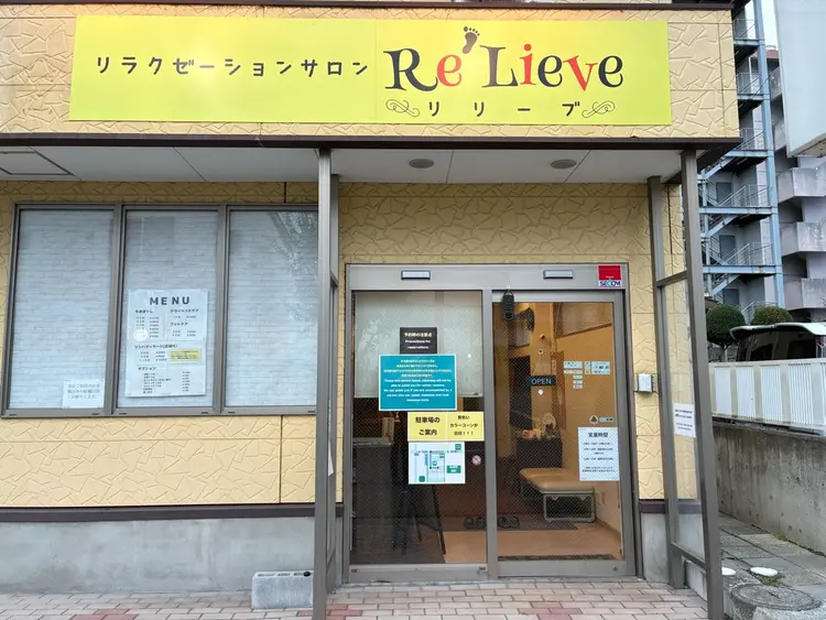 リラクゼーションSalon ReLieveの内観・外観1