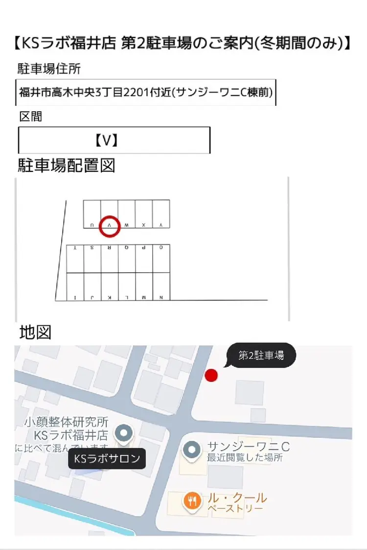 小顔整体研究所KSラボ福井店の内観・外観3
