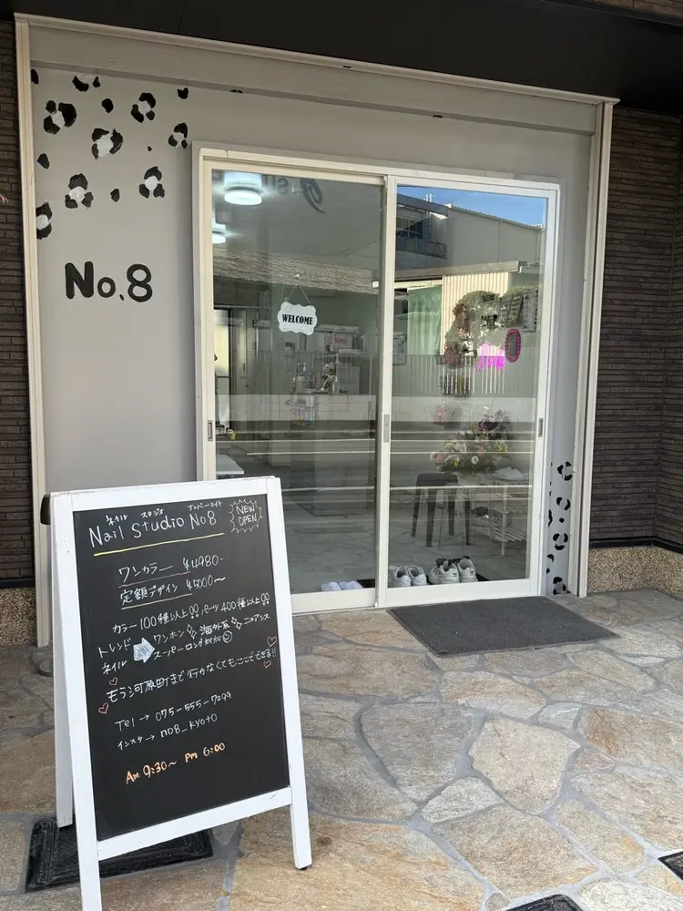 Nail studio No8 -ネイルスタジオナンバーエイト-の内観・外観1