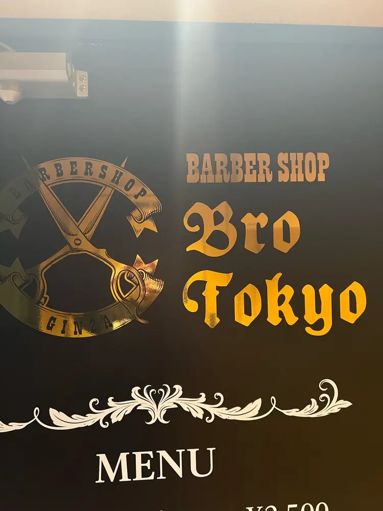 bro Tokyo 有楽町店の内観・外観1