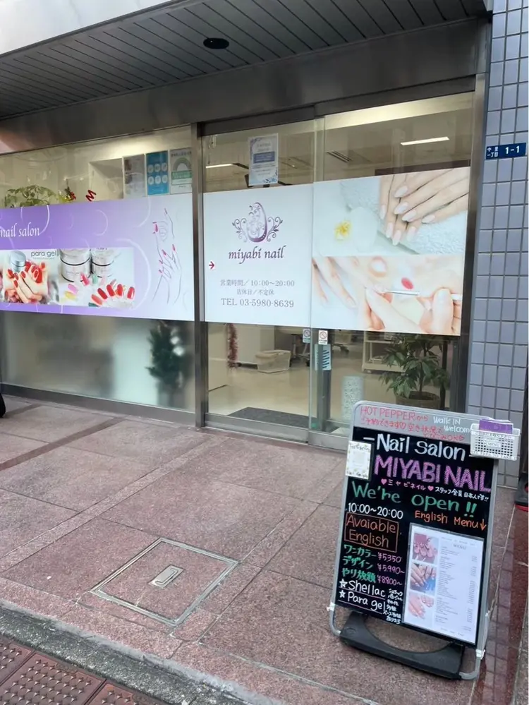 miyabi  nailの内観・外観1