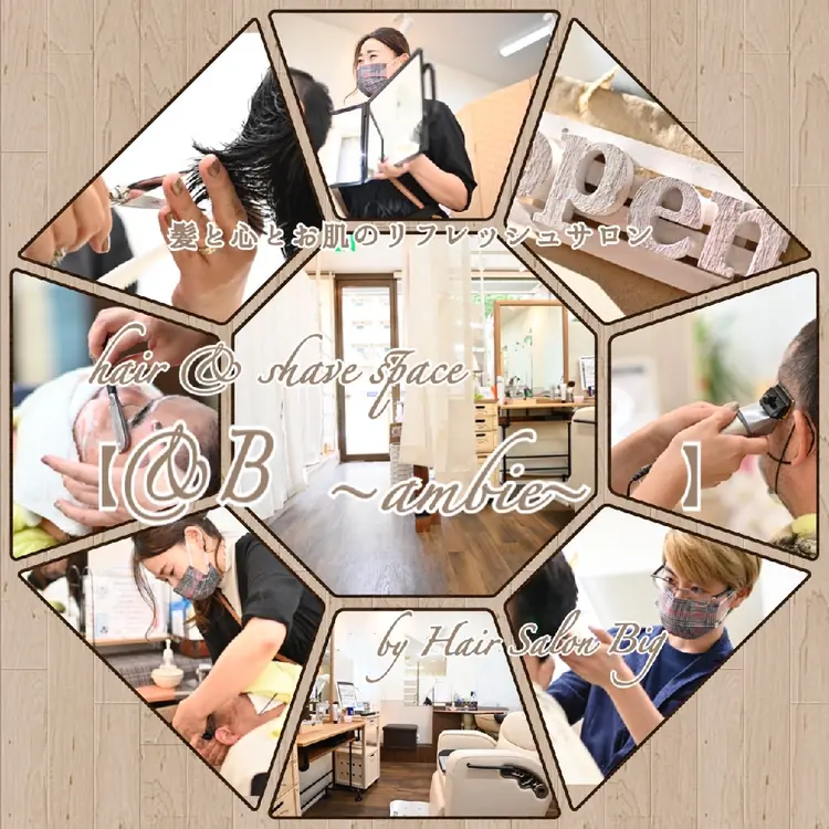 ヘアサロンbigの内観・外観1