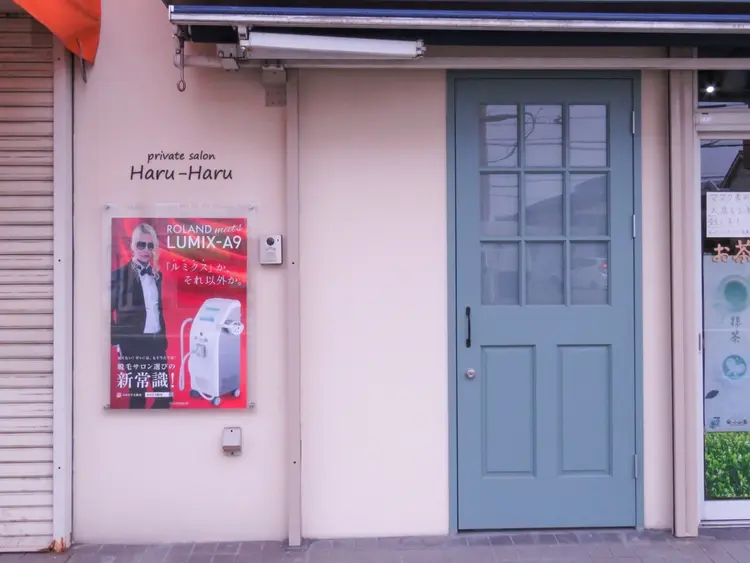 private salon Haru-Haruの内観・外観2