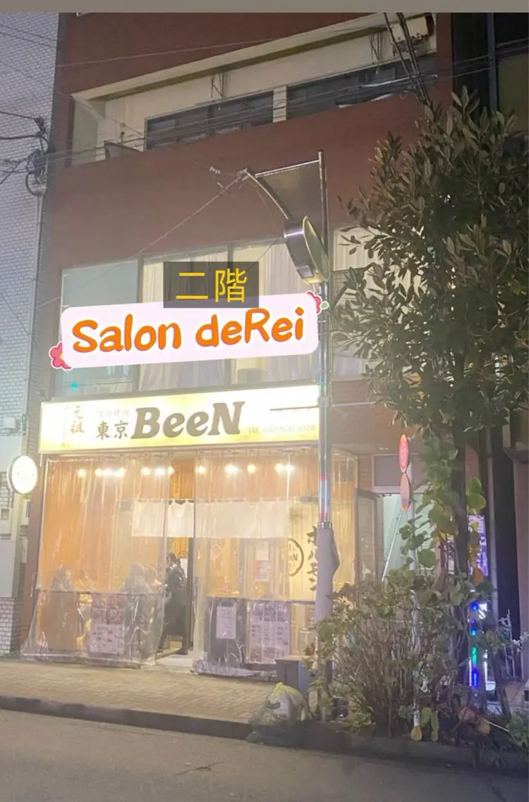 Salon de Reiの内観・外観3