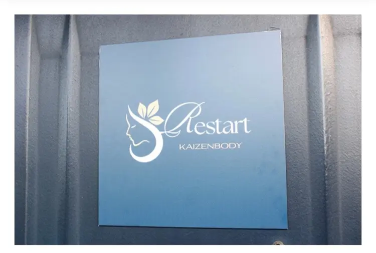 Restart 東海店の内観・外観1