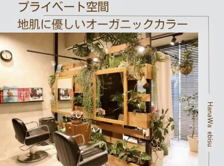 HanaWa ebisu tokyohairsalonの内観・外観3