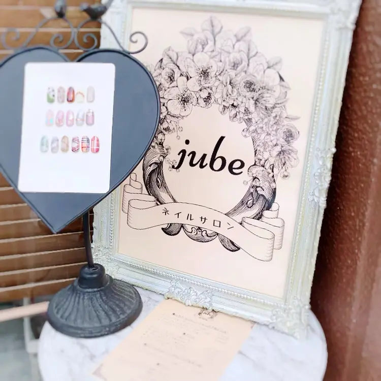 ネイルサロンjubeの内観・外観2