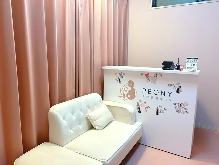 子宮の調整サロンPEONYの内観・外観1