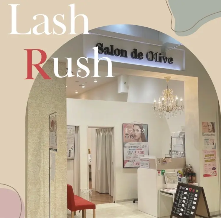 LashRushラスパ西大和店の内観・外観1