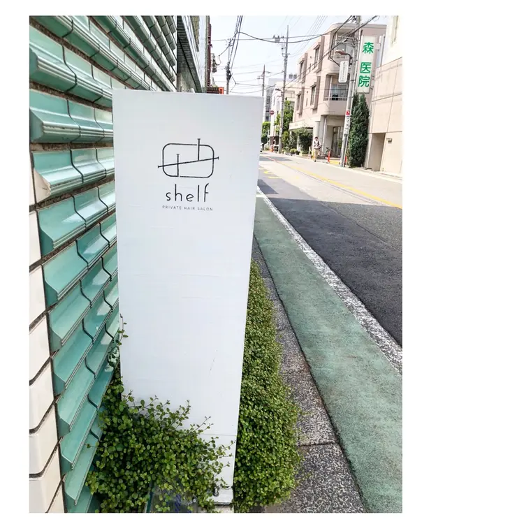 shelfの内観・外観3