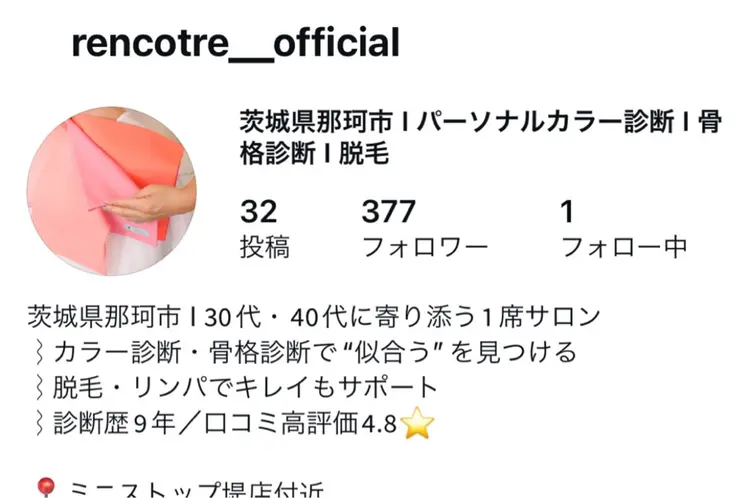 脱毛&リラク rencotreの内観・外観1