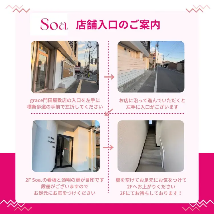 Soa.の内観・外観2