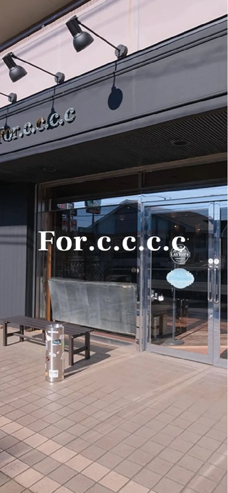 For.c.c.c.cの内観・外観2
