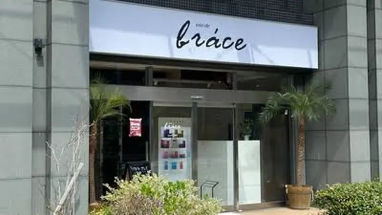 soin de brace 大日店の内観・外観1
