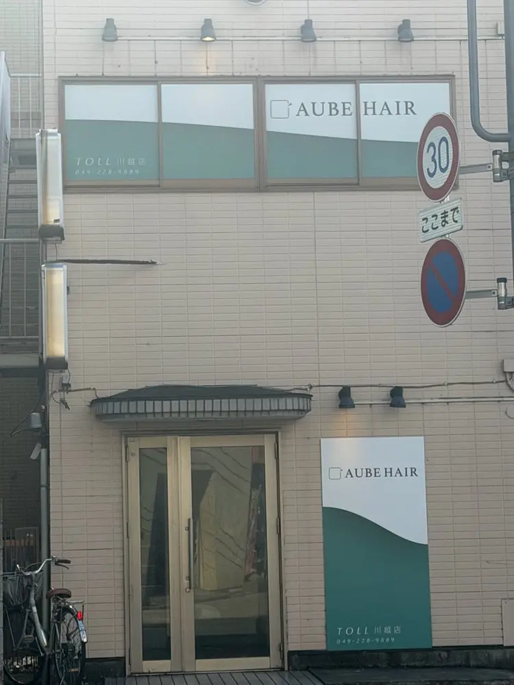 AUBE HAIR toll 川越店 【オーブ ヘアー トル】の内観・外観3