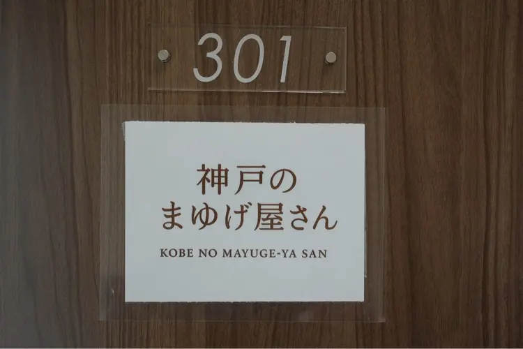 神戸の眉毛屋さんの内観・外観3