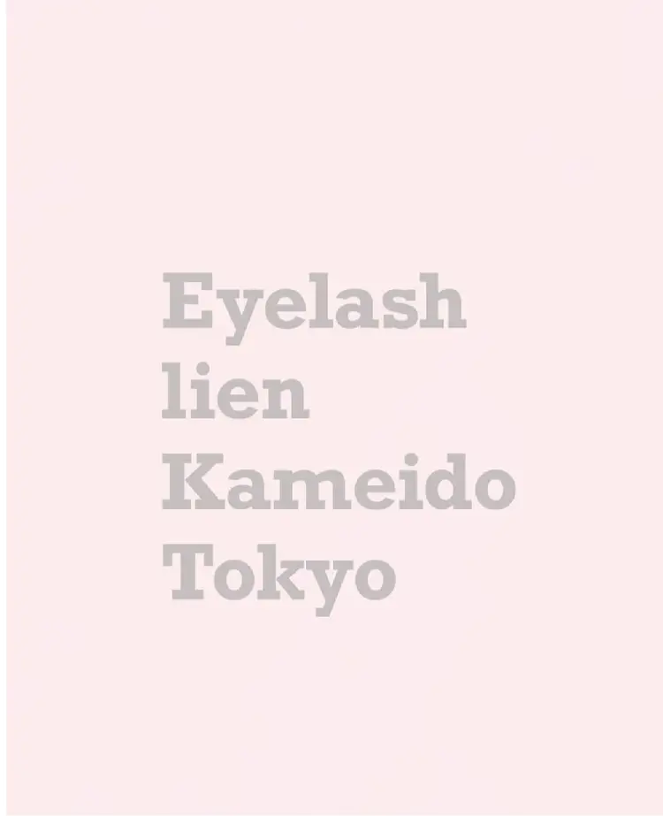Eyelash lien 亀戸店の内観・外観2