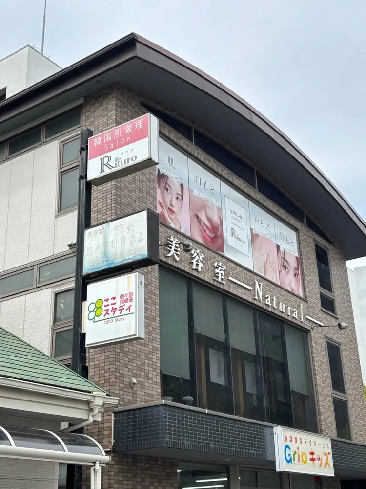 Rifuro 毛穴ケア&よもぎ蒸しサロンの内観・外観1