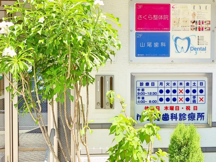 さくら整体院（奈良院）の内観・外観3