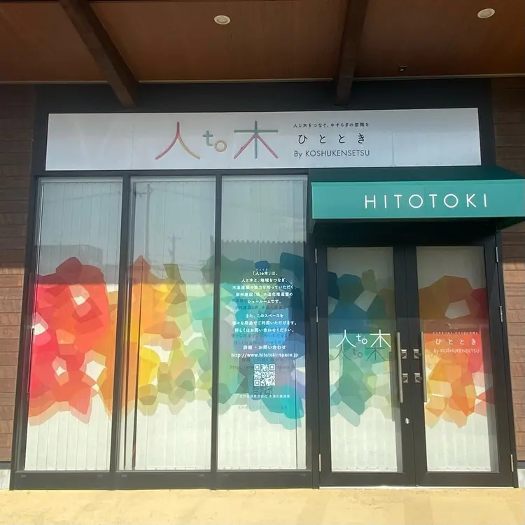 enの内観・外観3
