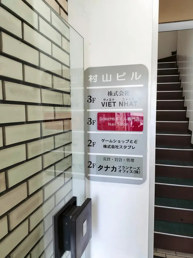 DoReMiネイルサロンの内観・外観3