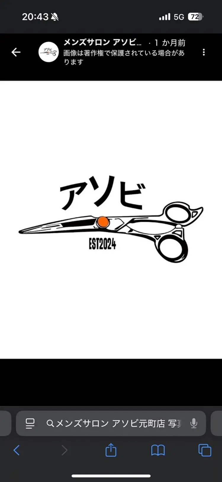 メンズサロン　アソビ元町店の内観・外観1