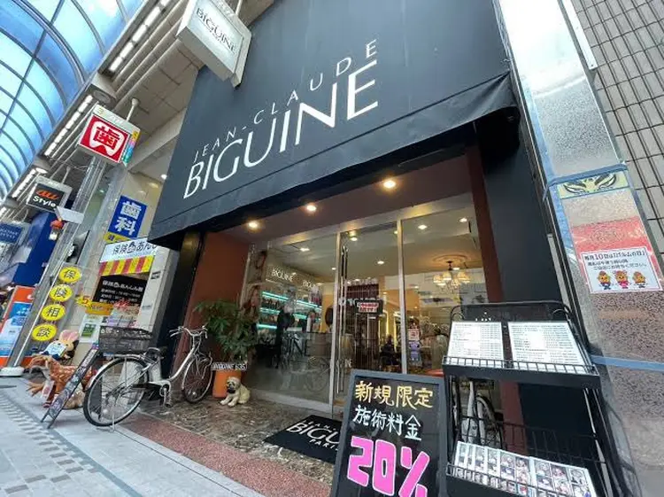 ジャンクロード・ビギン 武蔵小山店の内観・外観1