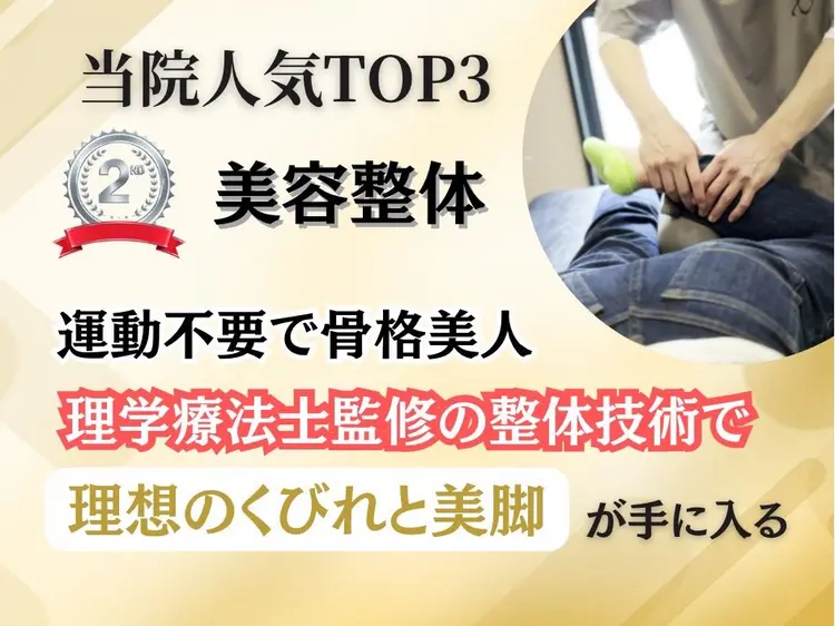 ダイエット整体院vraieの内観・外観3