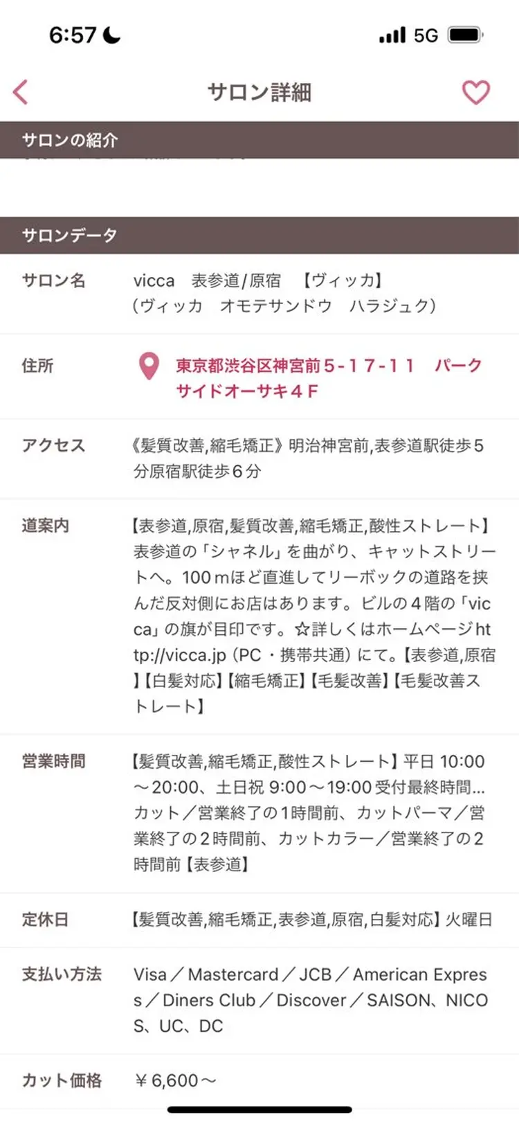 vicca omotesandoの内観・外観2