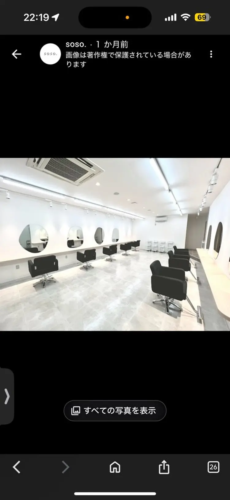 soso.の内観・外観1