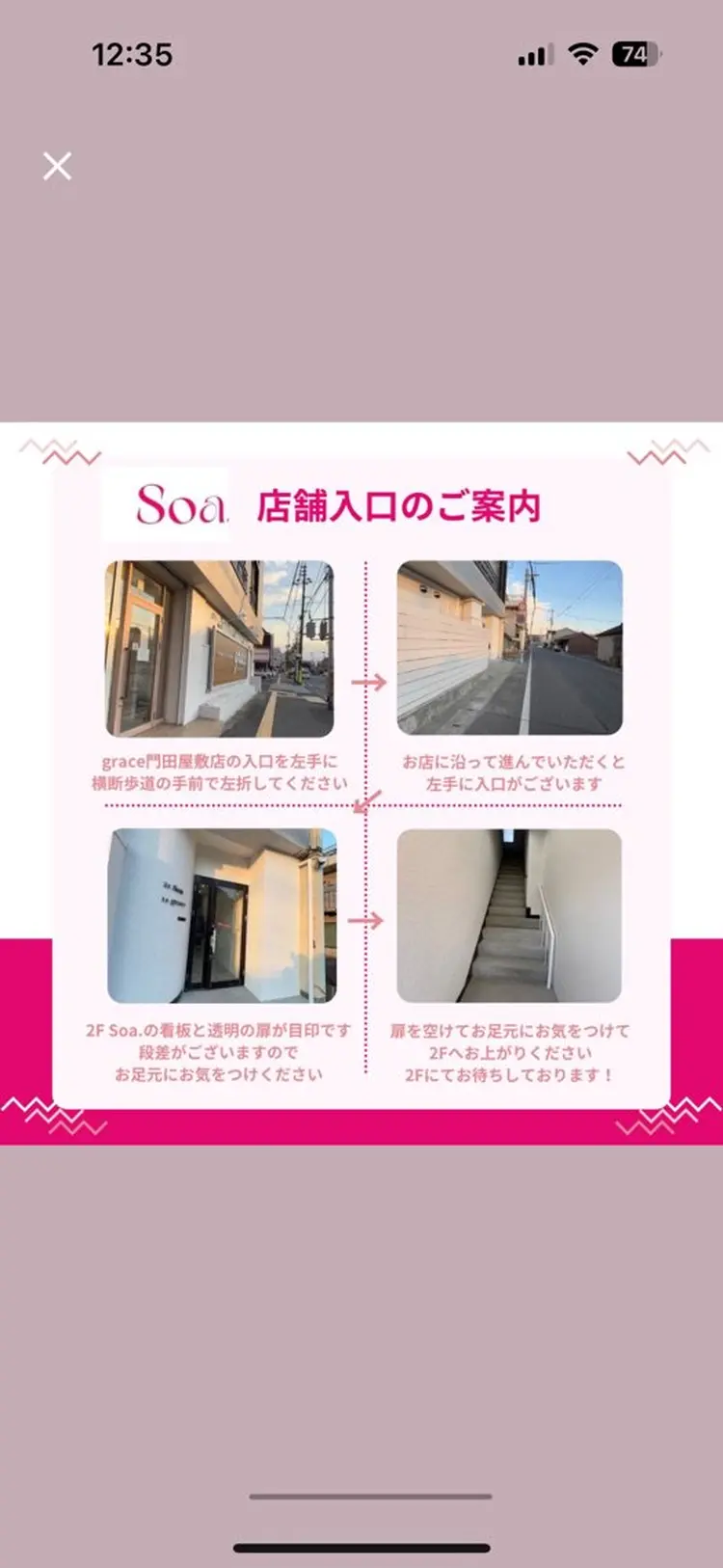 Soa.の内観・外観2
