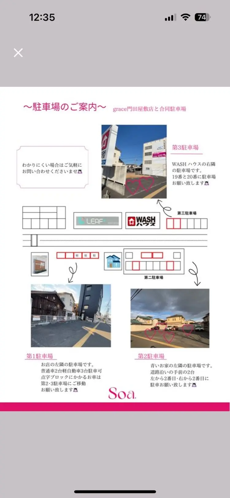 Soa.の内観・外観1