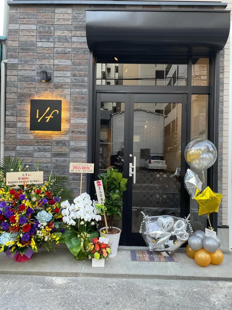 1/fの内観・外観1