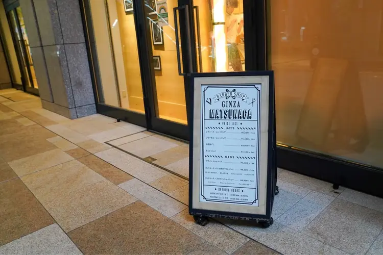 銀座マツナガ 京橋エドグラン店の内観・外観2