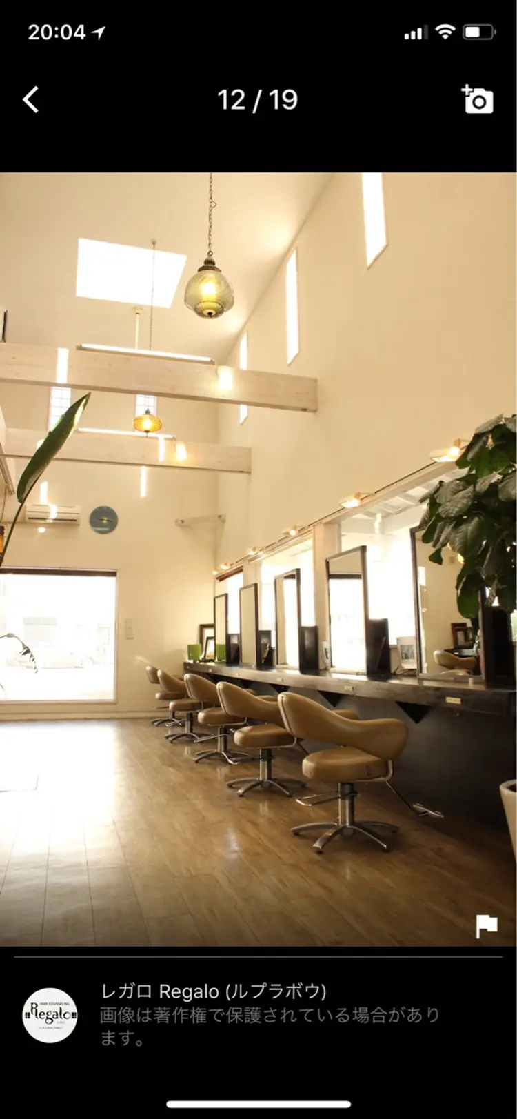 ルプラボウ レガロ店の内観・外観2