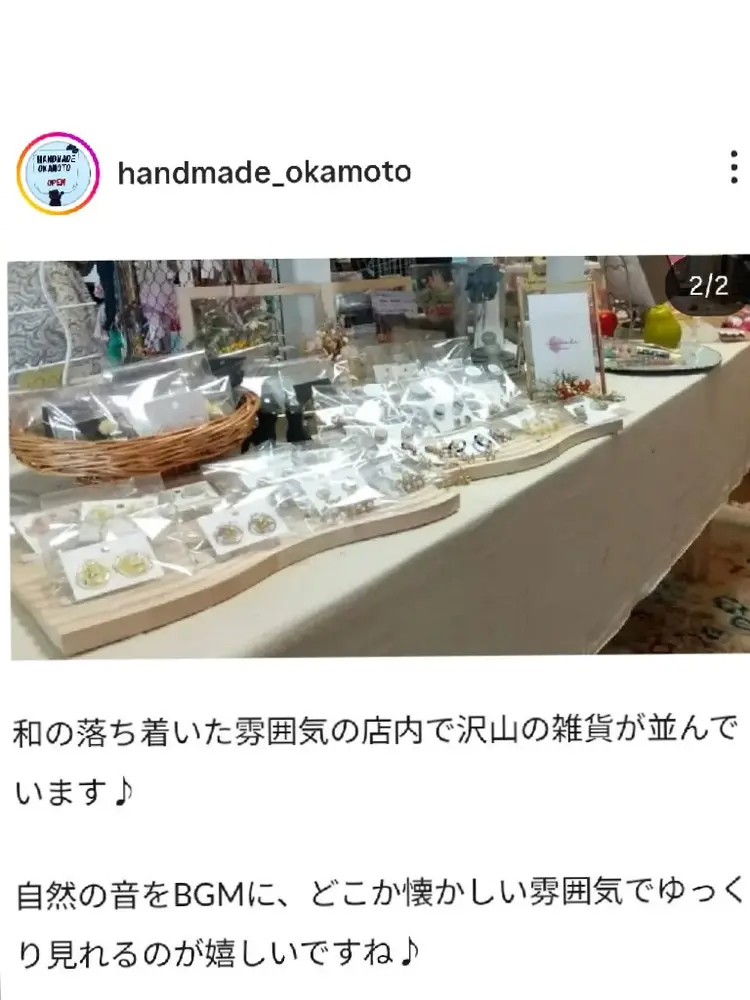 handmade okamotoの内観・外観2