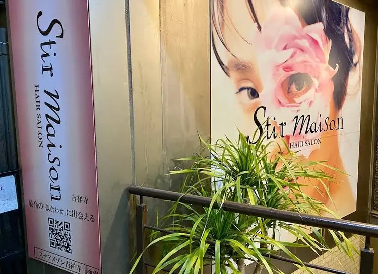 stir maisonの内観・外観1
