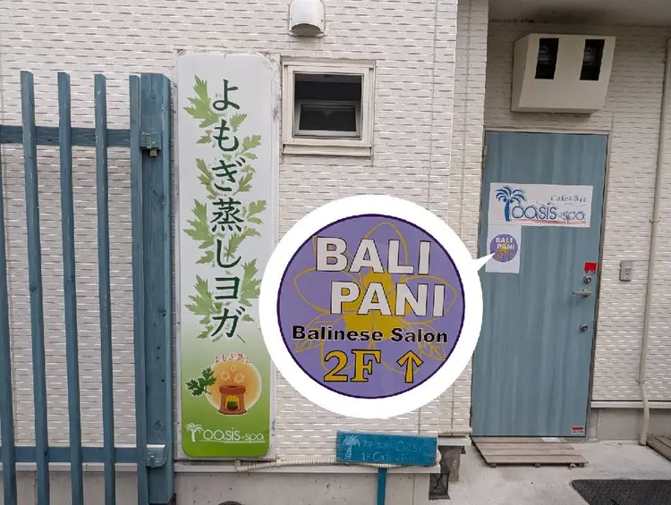 BALI PANIの内観・外観3