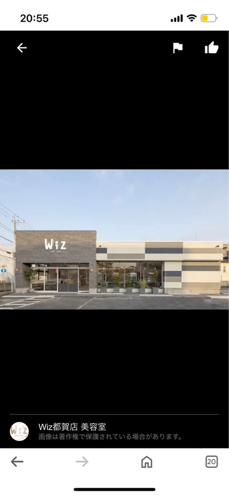 Wiz都賀店の内観・外観1