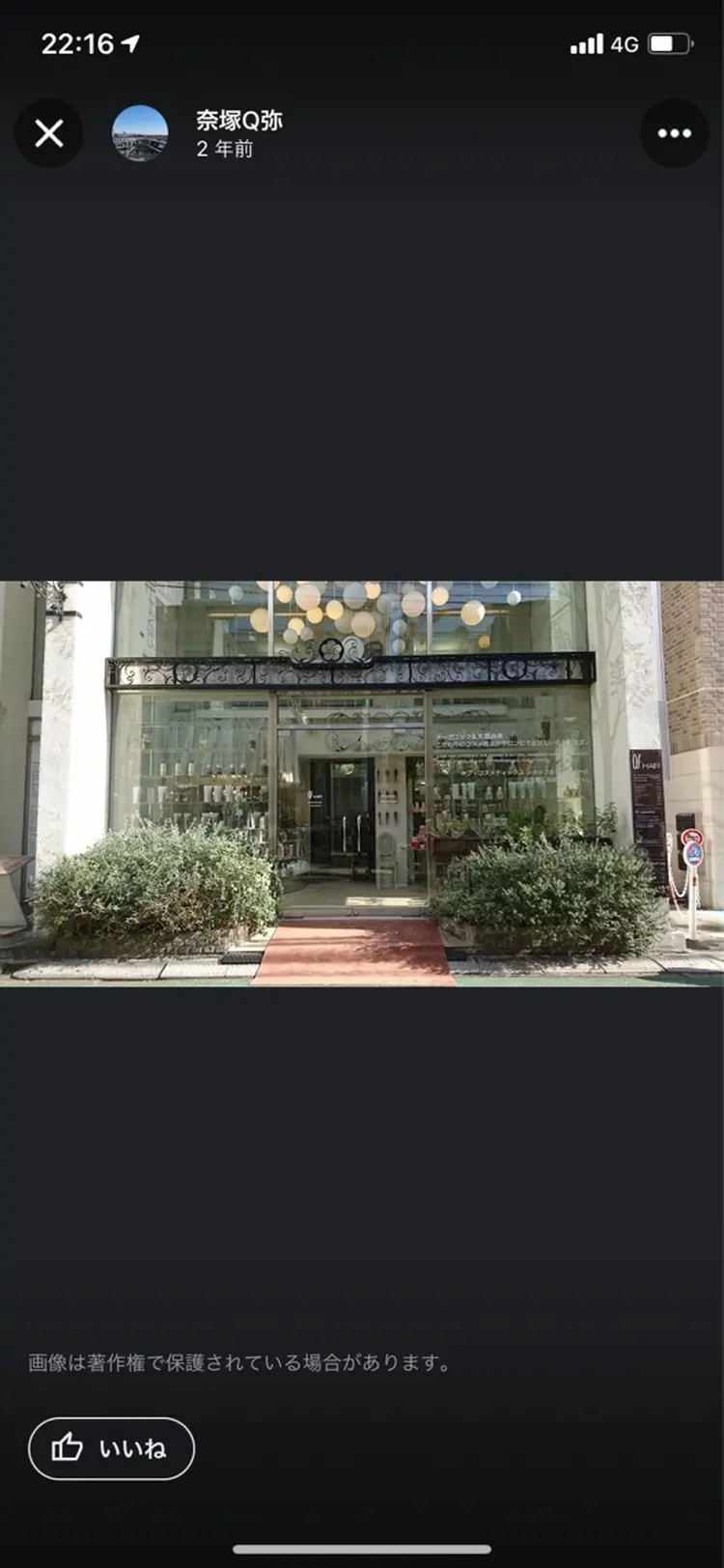 ofhairの内観・外観1