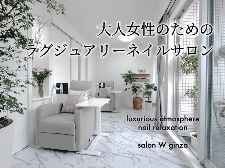 SALON W 銀座店の内観・外観1