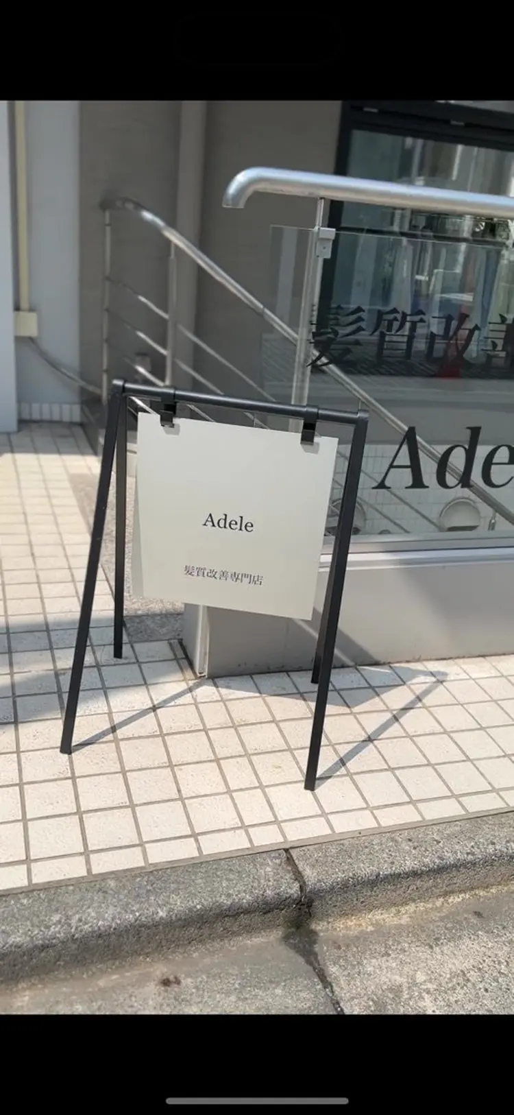 髪質改善専門店 Adele 青山の内観・外観2