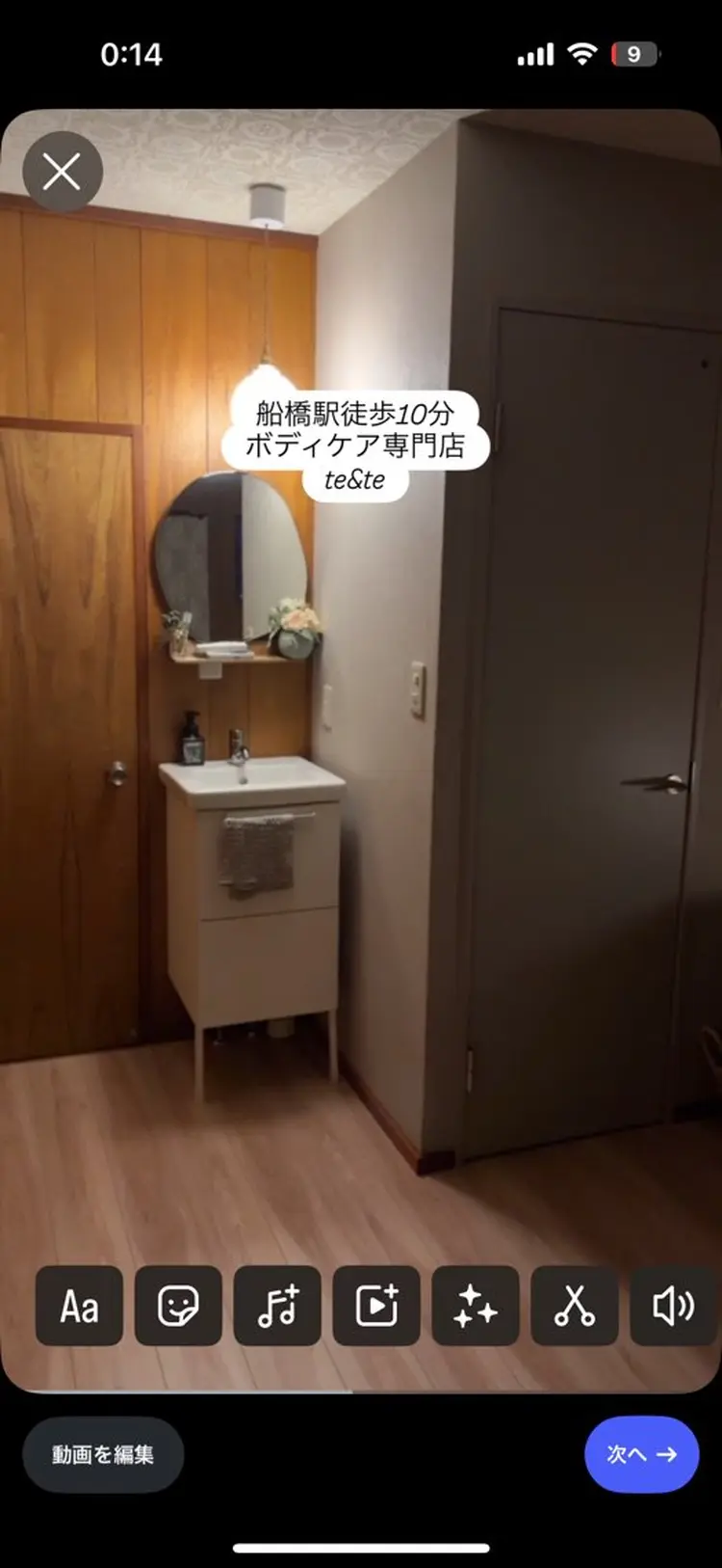 te&teの内観・外観1