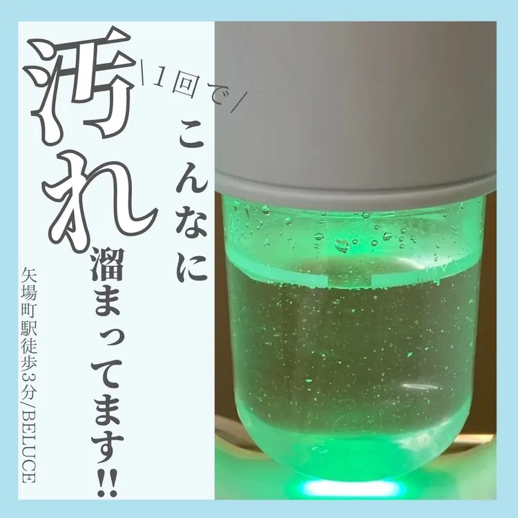 美肌小顔サロン BELUCEの内観・外観2